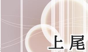 リテラ・クレア証券　上尾支店セミナー