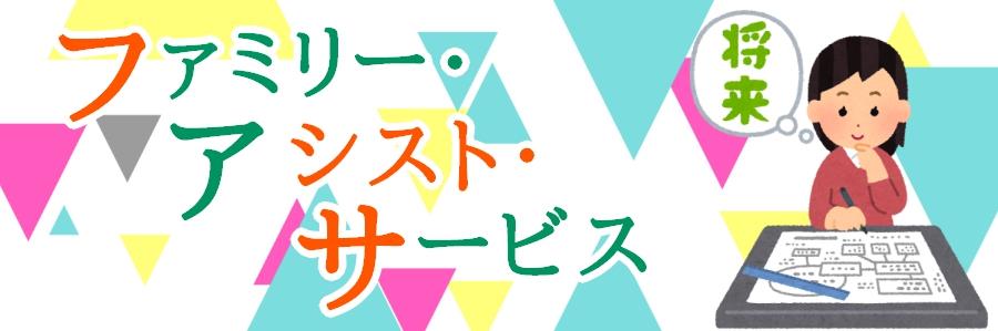 リテラ・クレア証券で相続対策