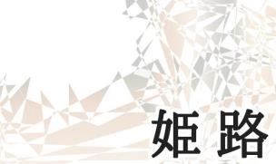 リテラ・クレア証券　姫路支店セミナー