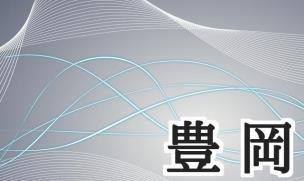 リテラ・クレア証券　豊岡支店セミナー