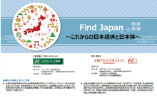 リテラ・クレア証券の月次日本経済レポート