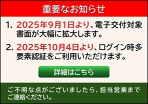 WEBサービス｜リテラ・クレア証券