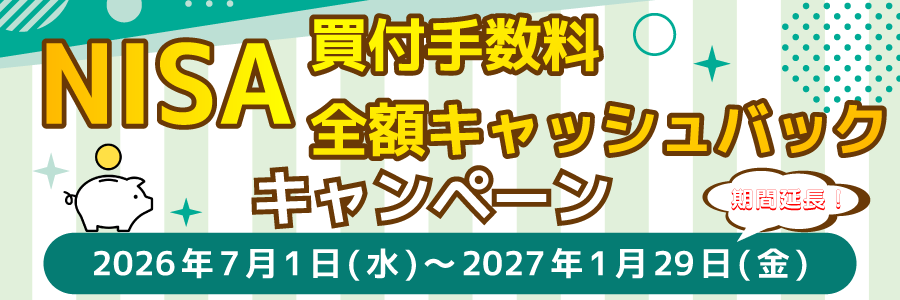 リテラ・クレア証券のNISAキャンペーン