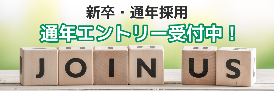 リテラ・クレア証券の通年採用