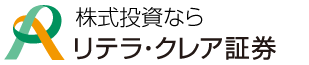 株式投資なら リテラ・クレア証券