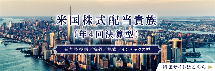 米国株式配当貴族