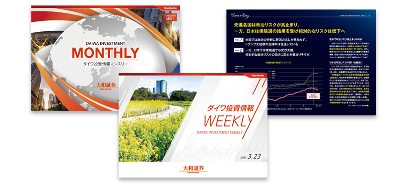 投資情報レポートサンプル